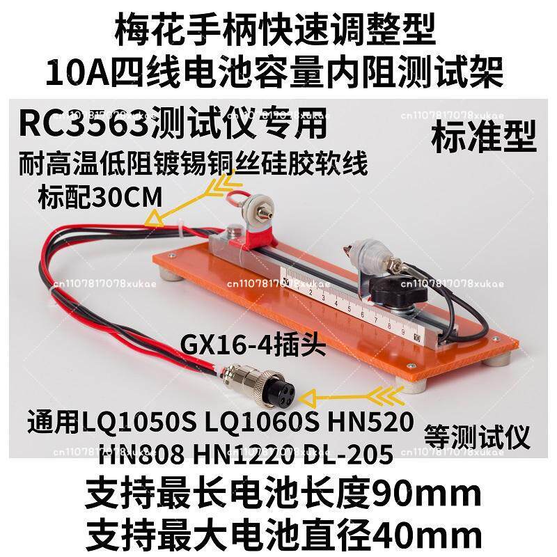 Dispositif de test de résistan - Battery Internal Resistance Tester Four Wire avis et prix